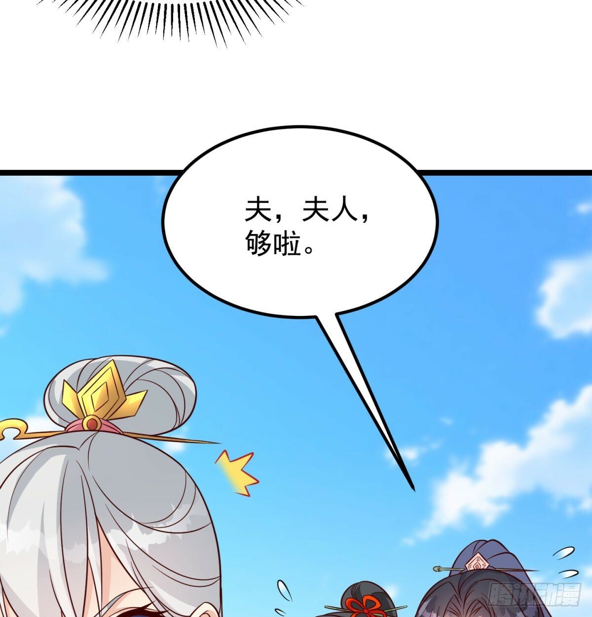 争夺宝藏9