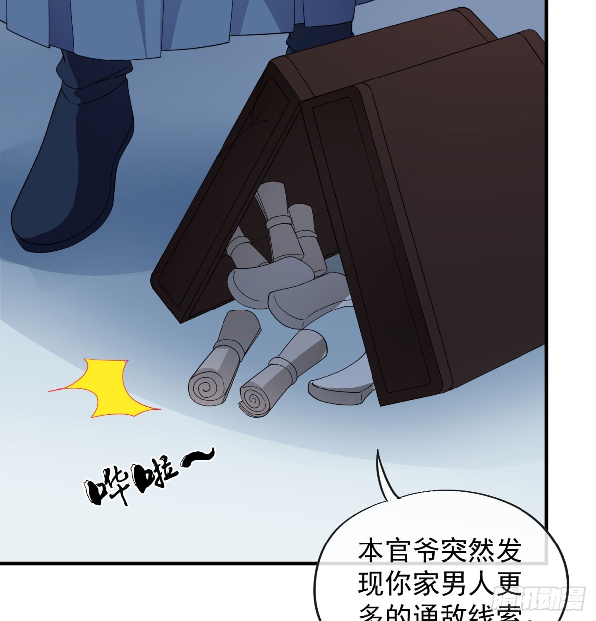 女帝脚下的黑暗32