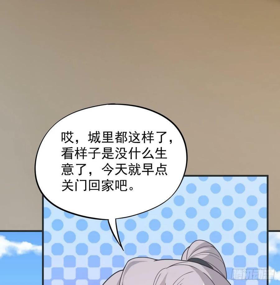 天龙王朝85
