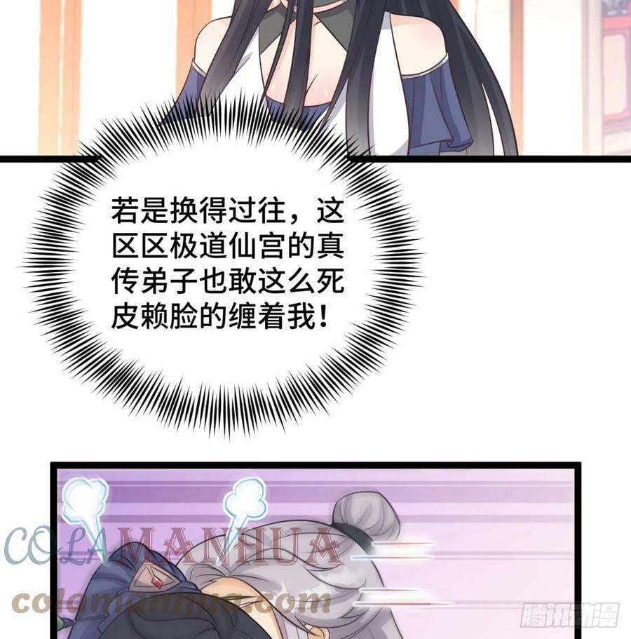 稷下圣女盯上我32
