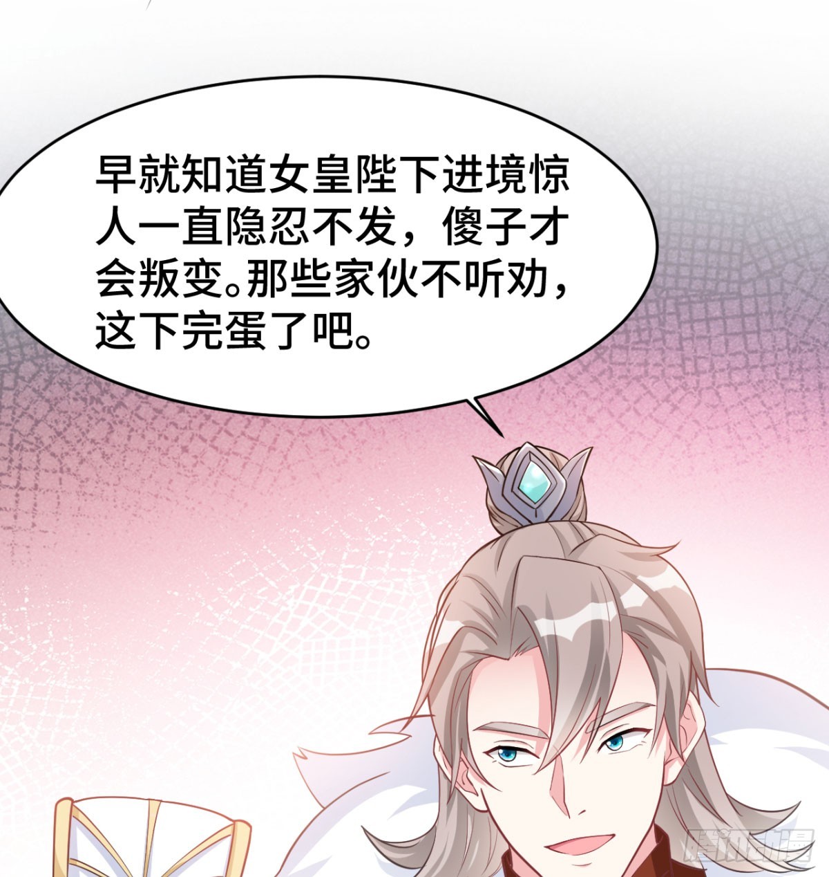 女帝神威91