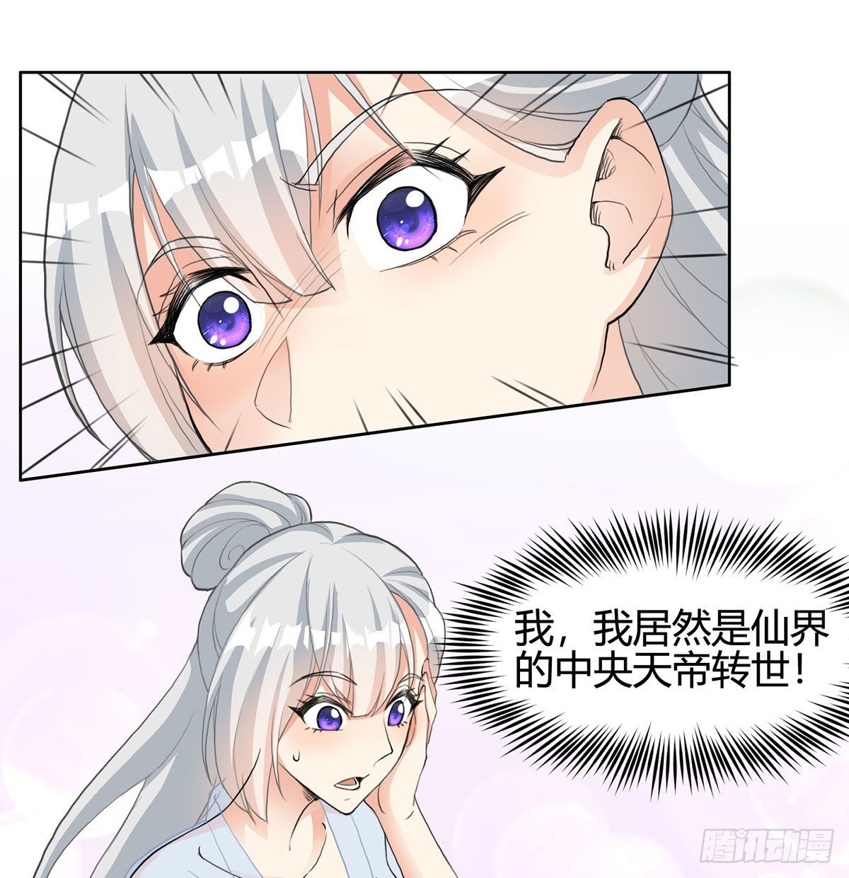 老婆恢复神识11