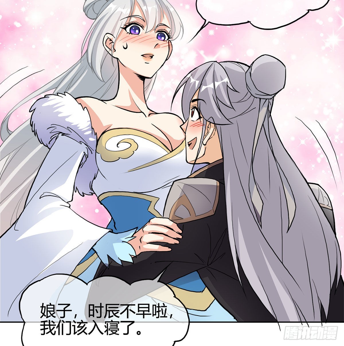 魔尊甜蜜蜜的婚姻生活54