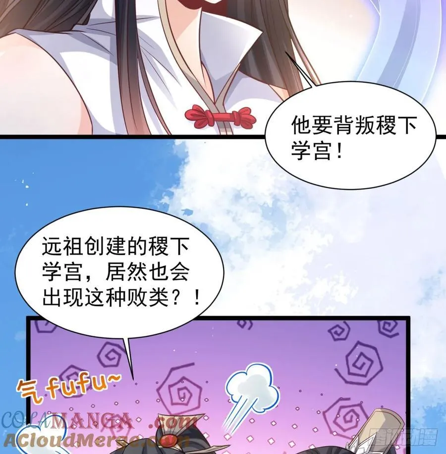 师妹饶命63
