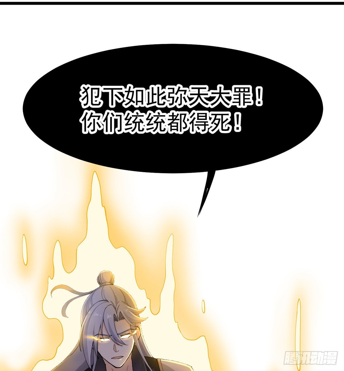 你们真倒霉80
