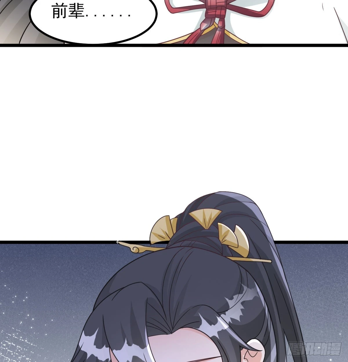 重振蔺家47