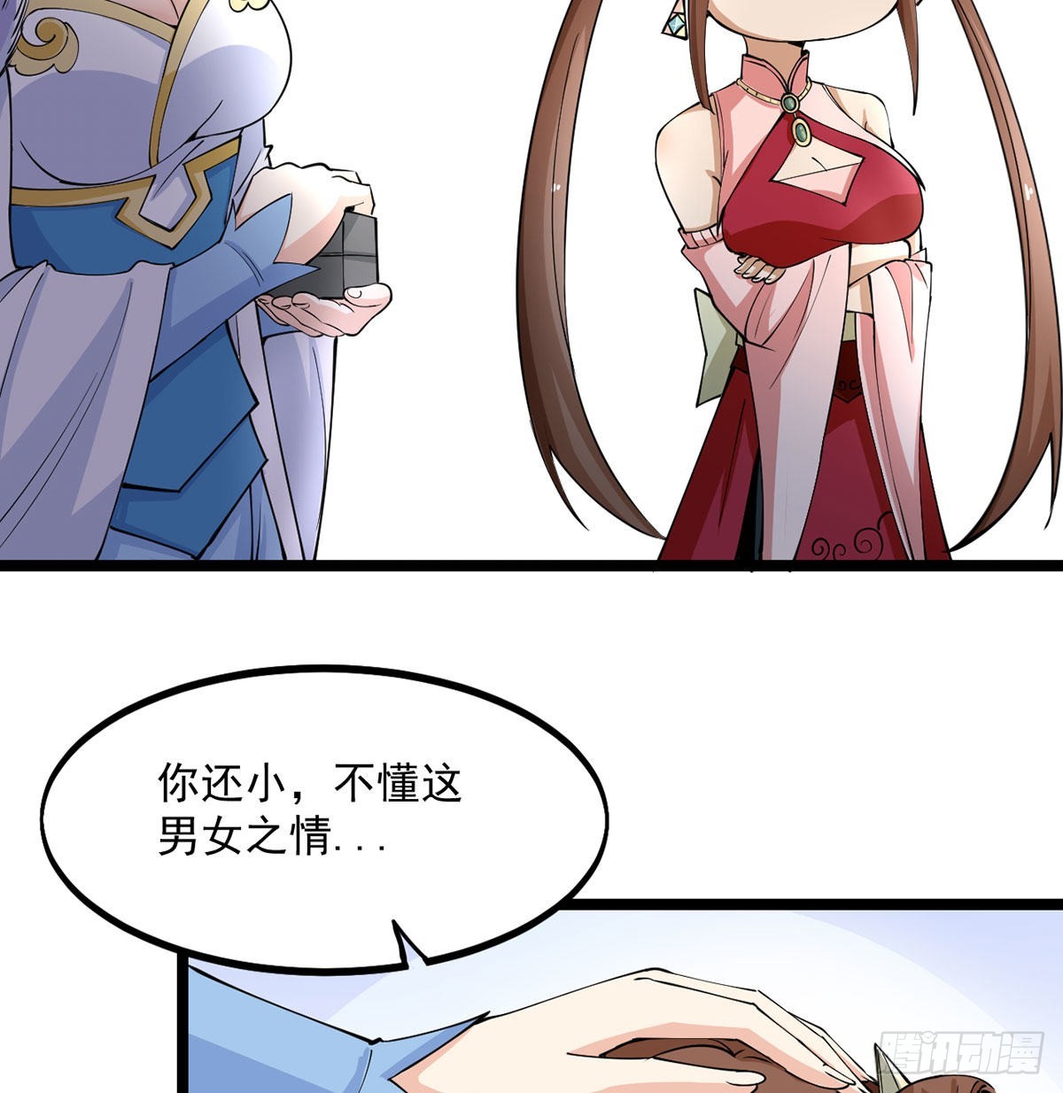 老婆居然是女皇37