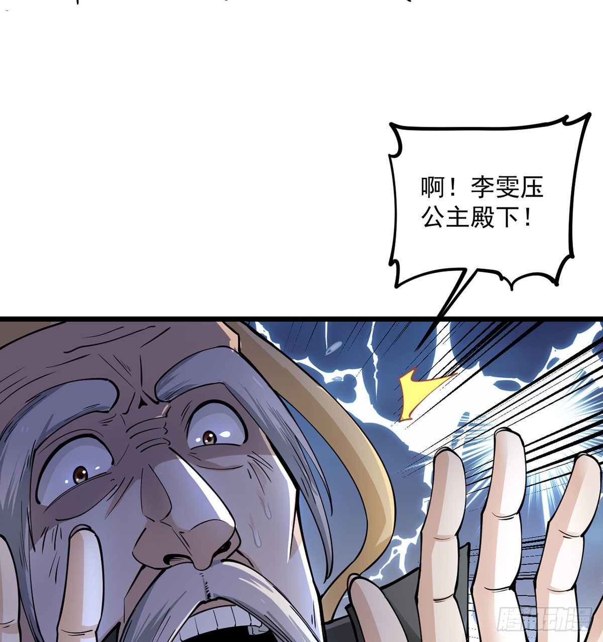 老婆居然是女皇20