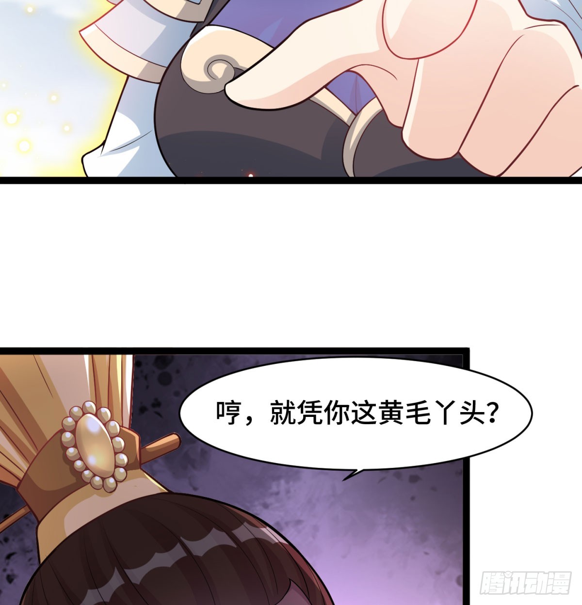 女帝神威73