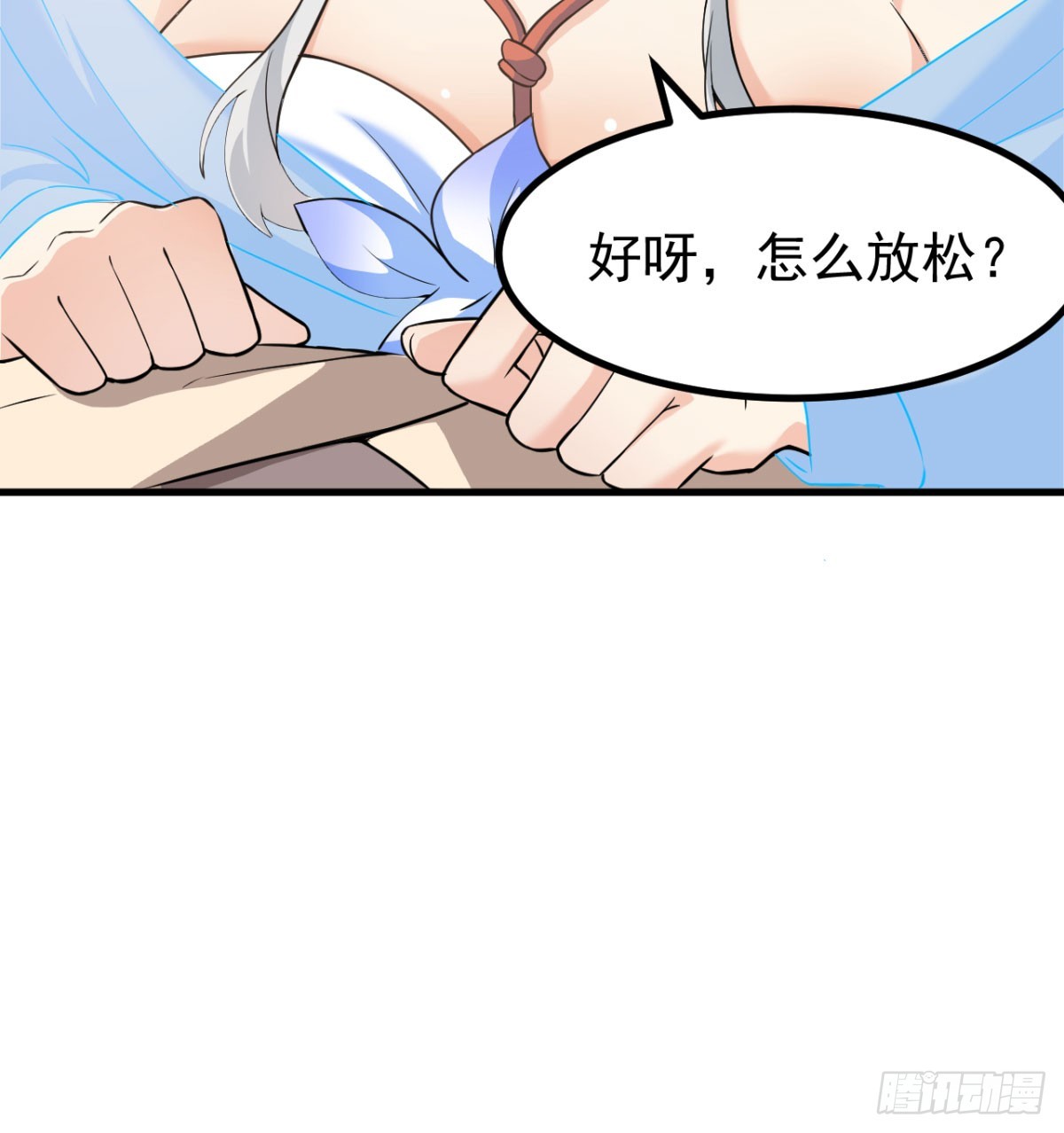污吏倒大霉了57