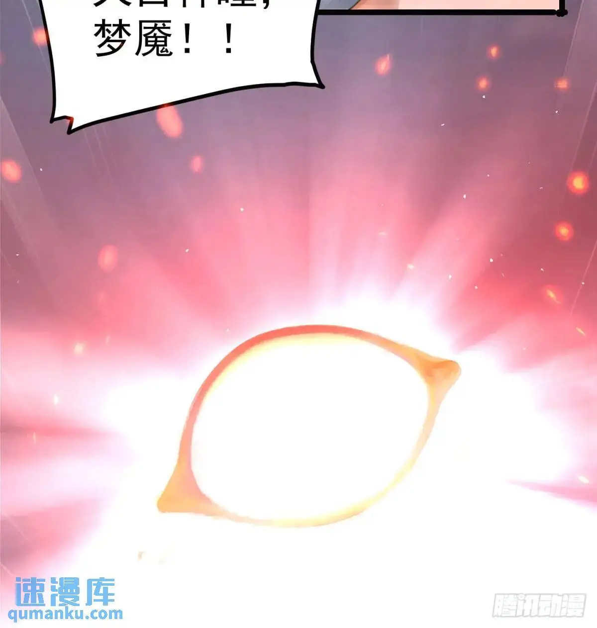 不许说女皇坏话7