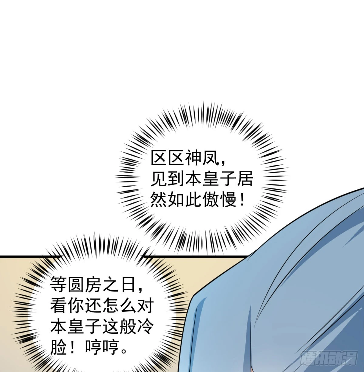 让朕甩了老公83