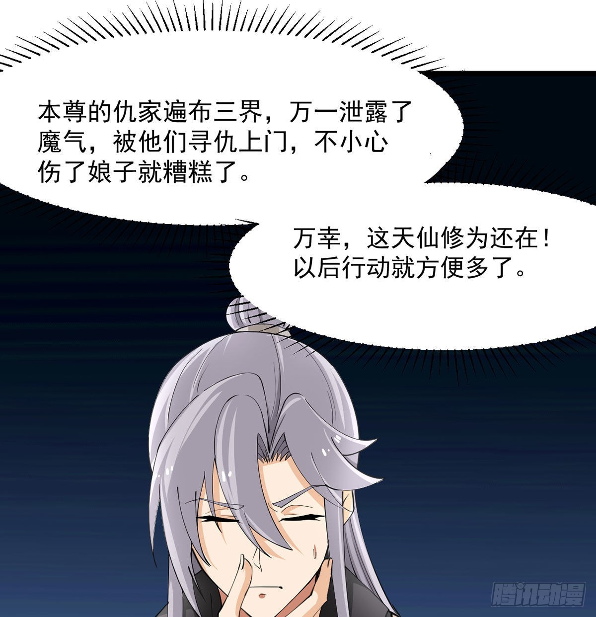 封印解亿点点41