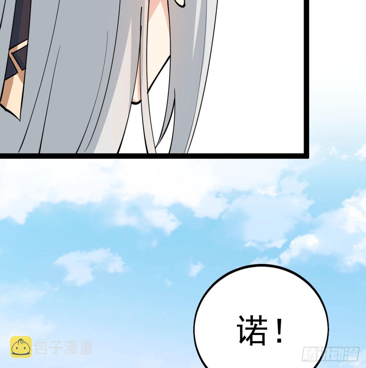猎杀神火真人7