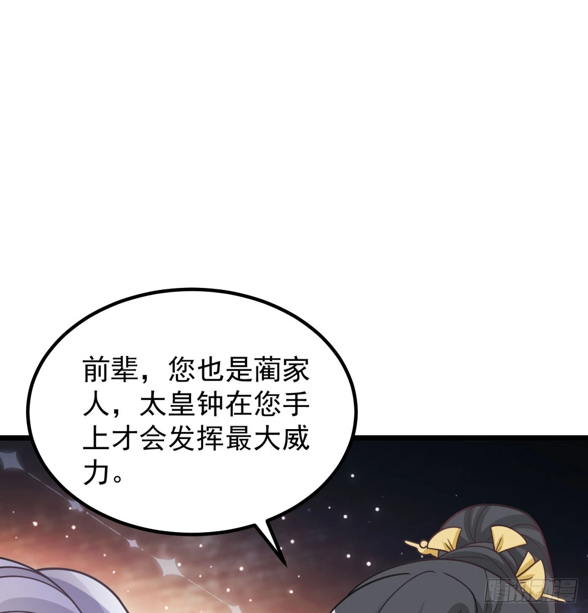 重振蔺家4