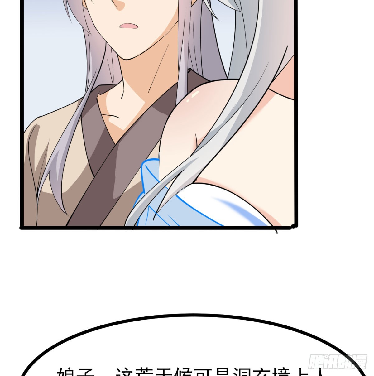 污吏倒大霉了23