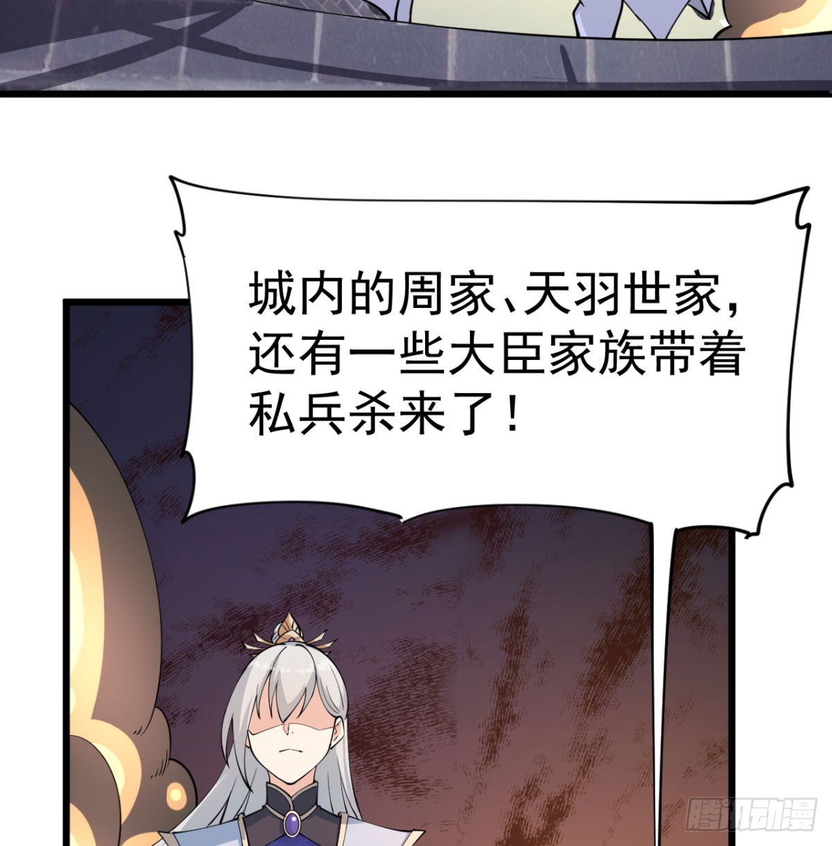 背叛与忠诚8