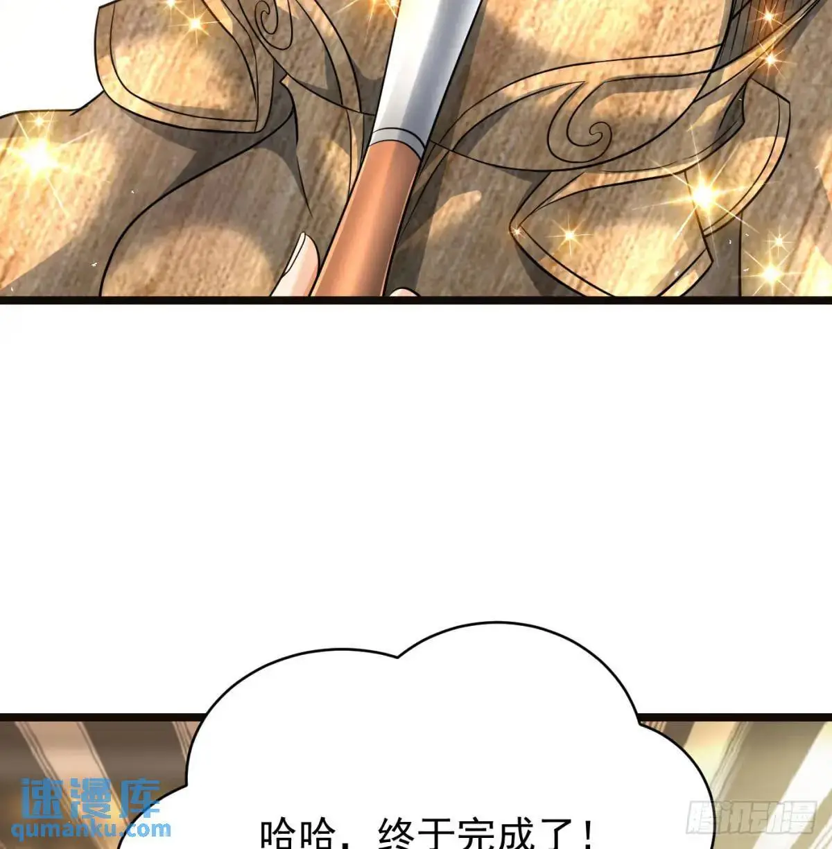 邪神大人32