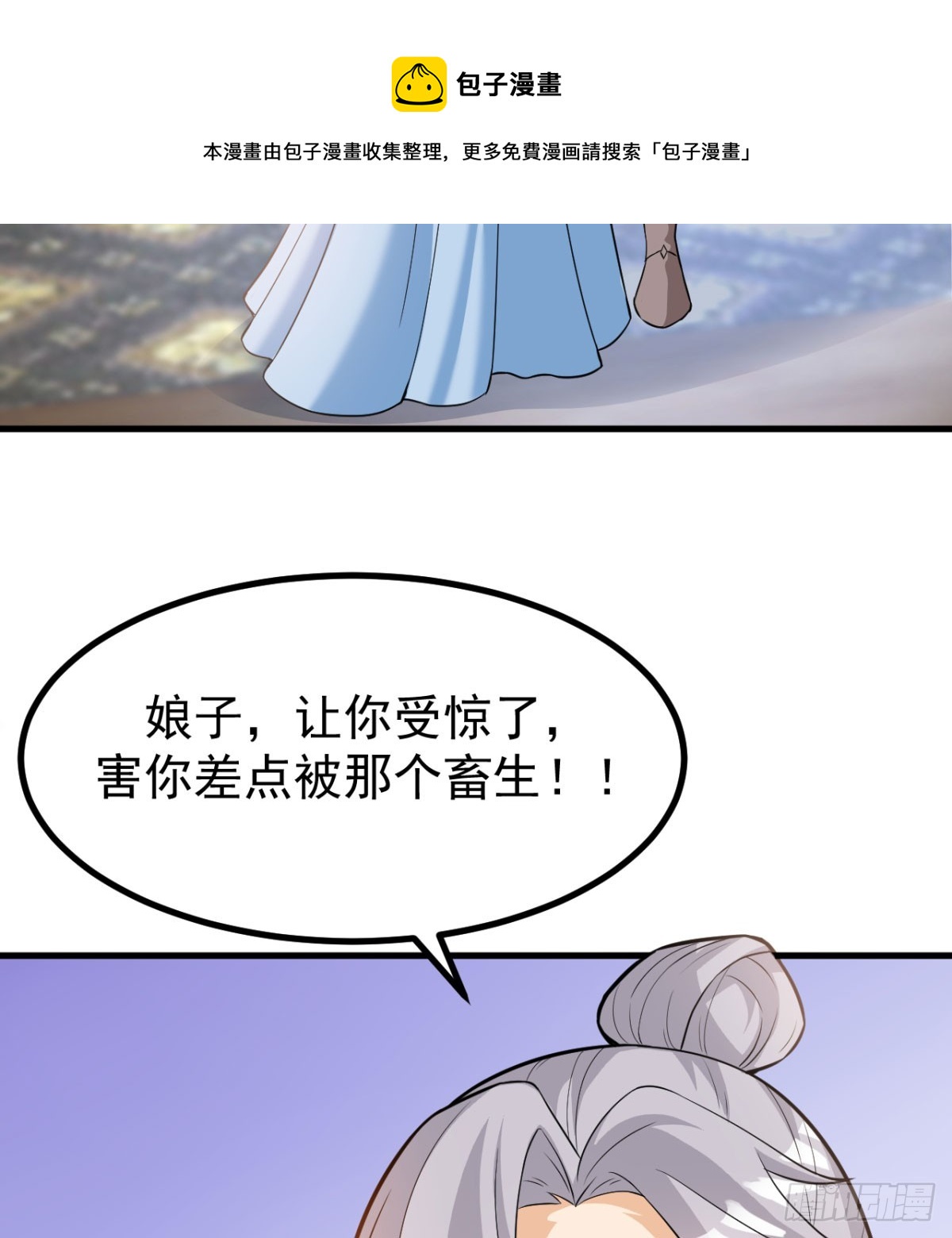 污吏倒大霉了49