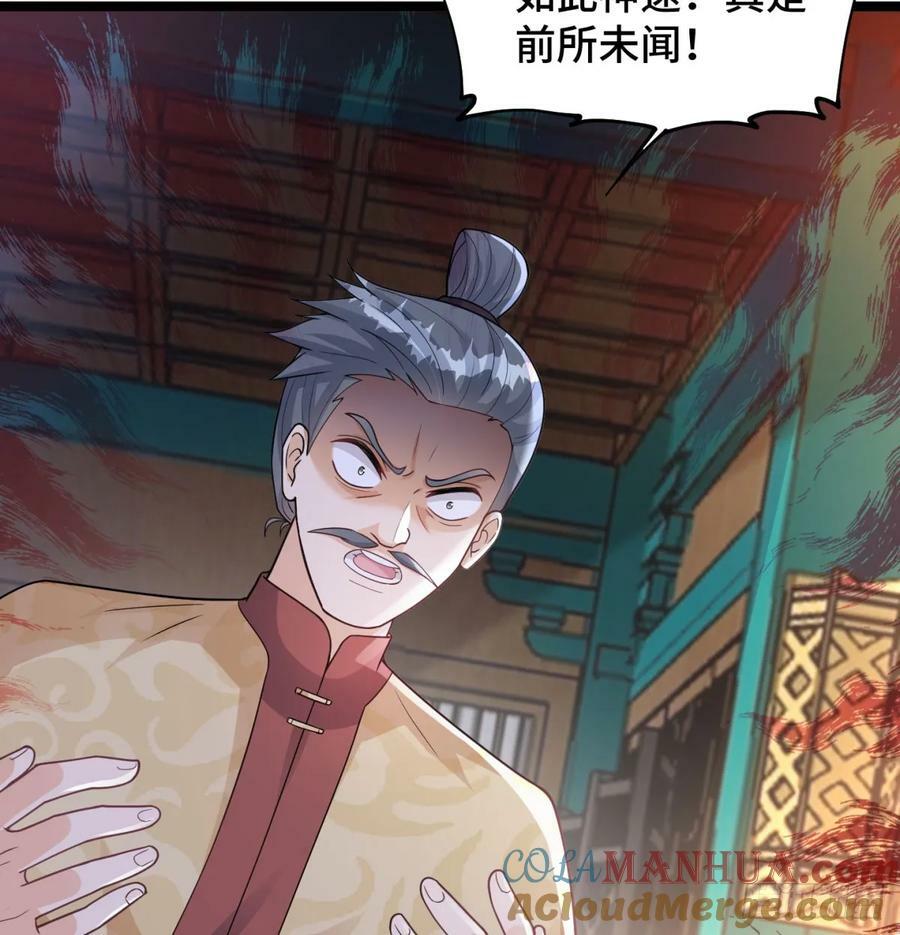 天龙道人48