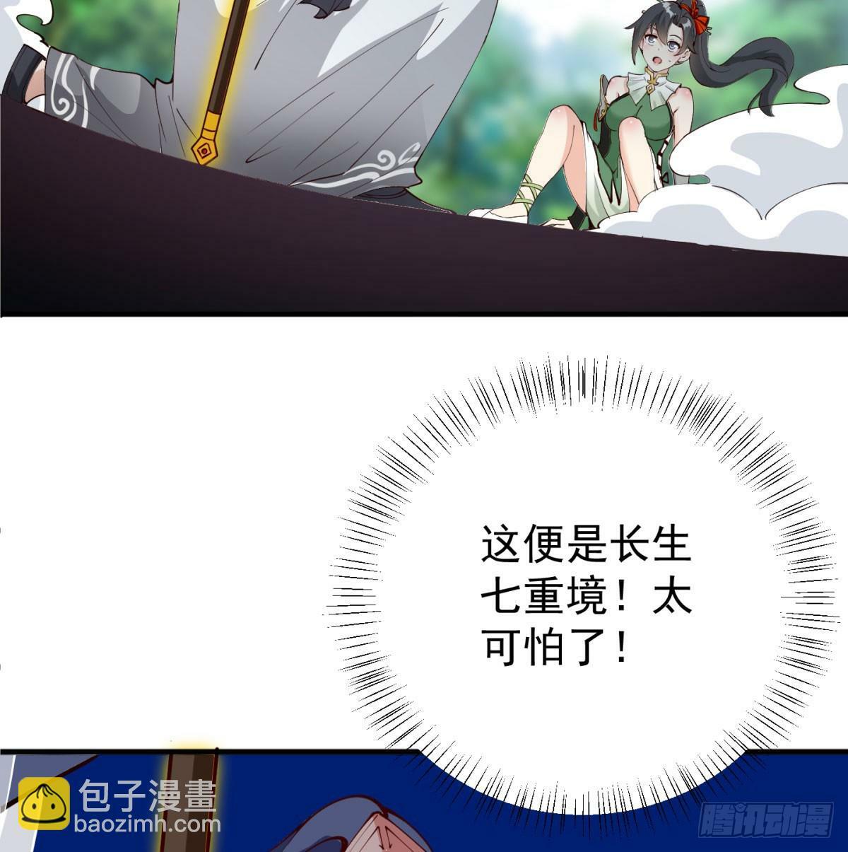 长生道人59
