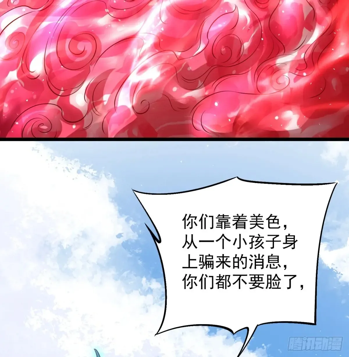 入道长生35