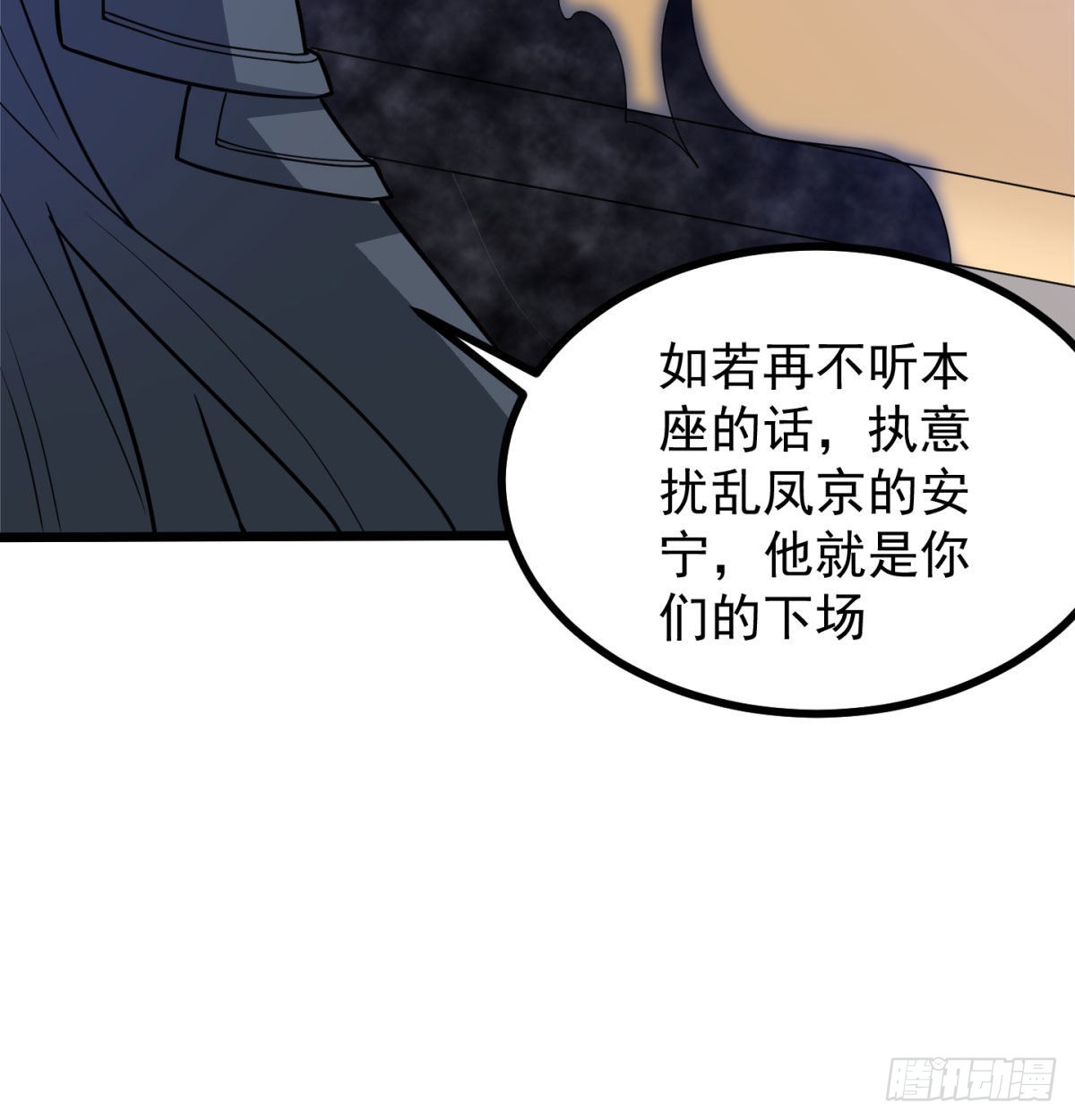 扰乱本尊安逸生活的下场14