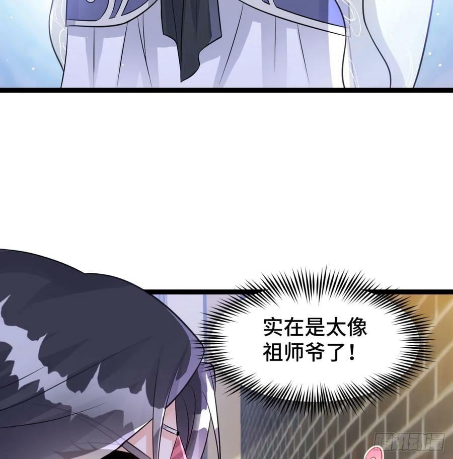 居然敢试探我38