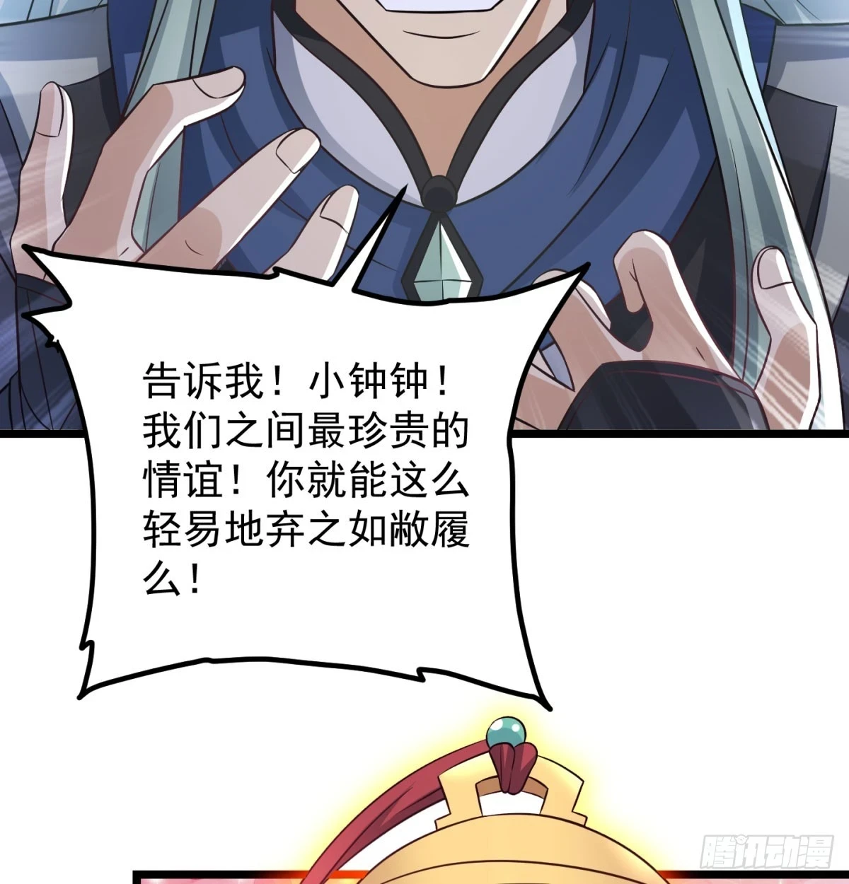 你的神器我的狗73