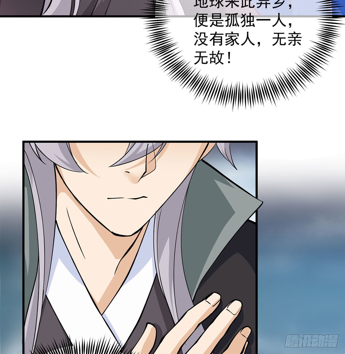 干掉天帝，娶她转世！83