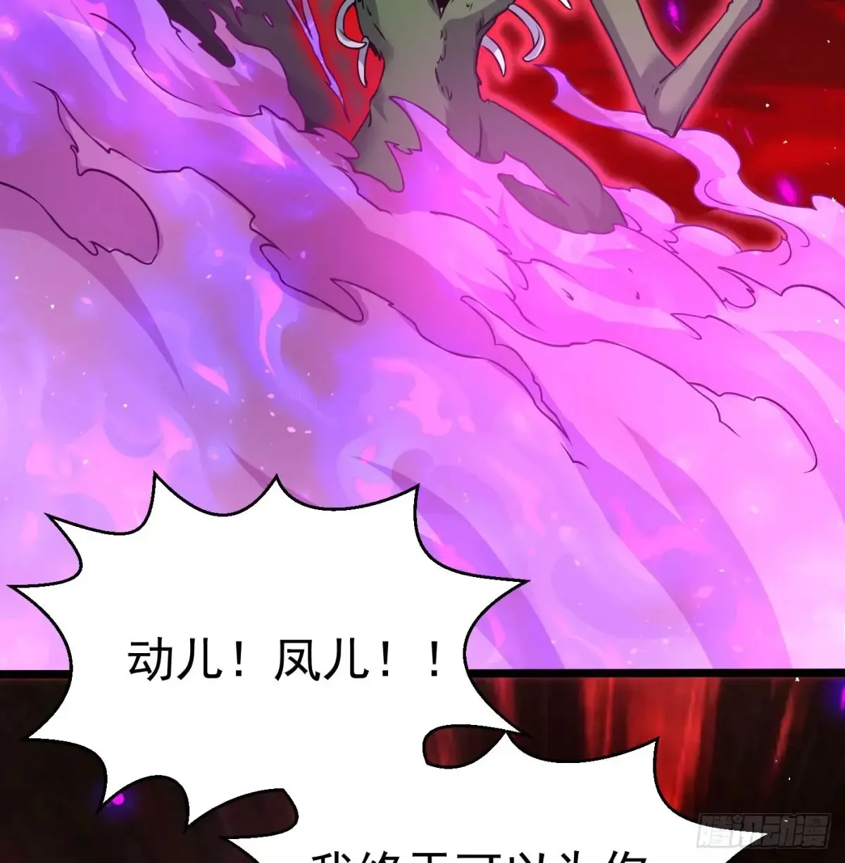 冲击长生境91