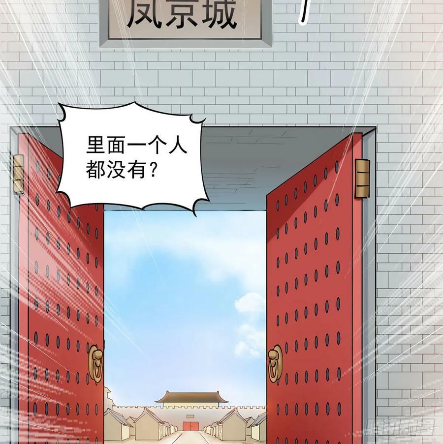 空城计38