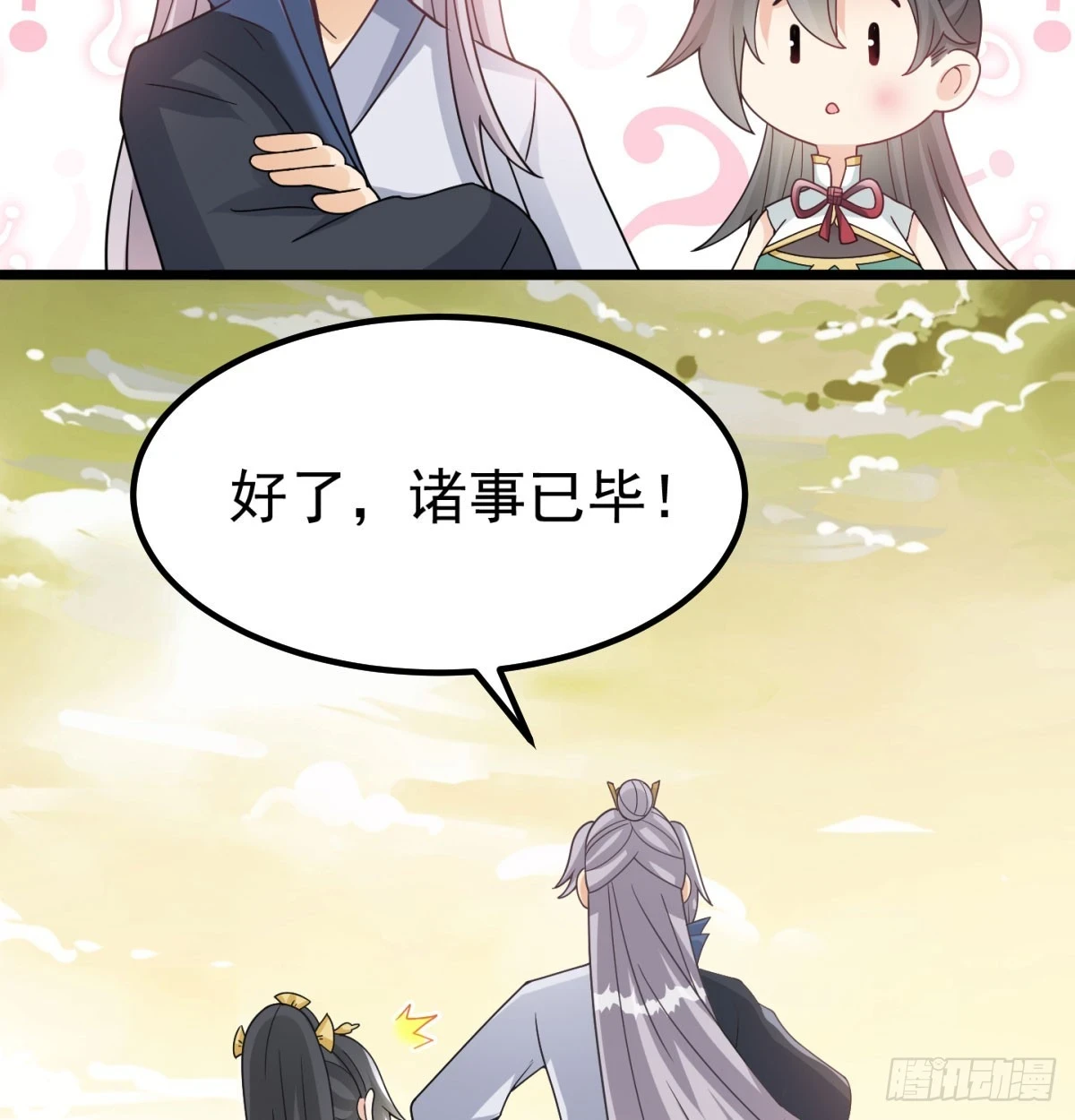 重振蔺家40