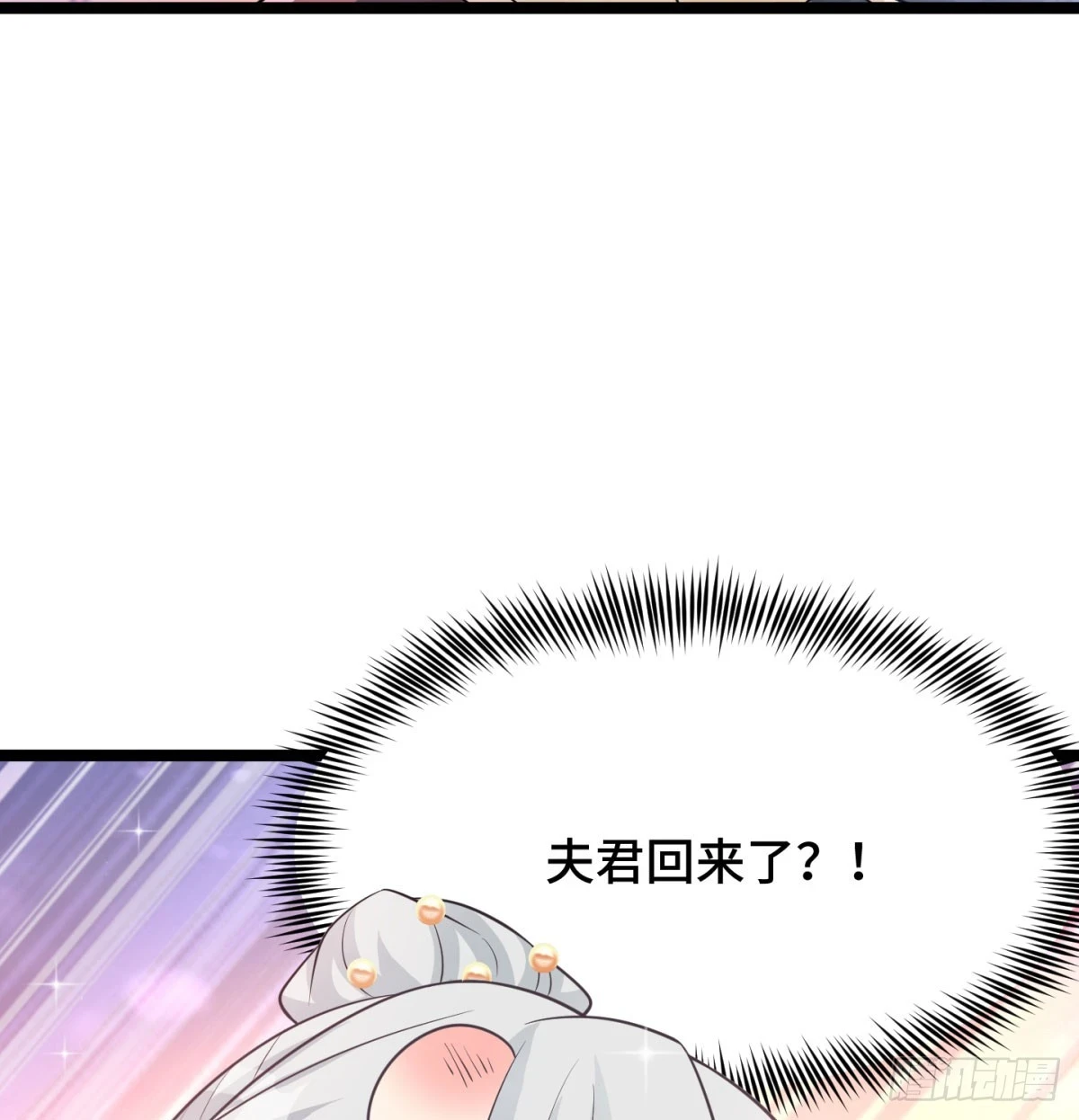 谁揍的我家娘子？79