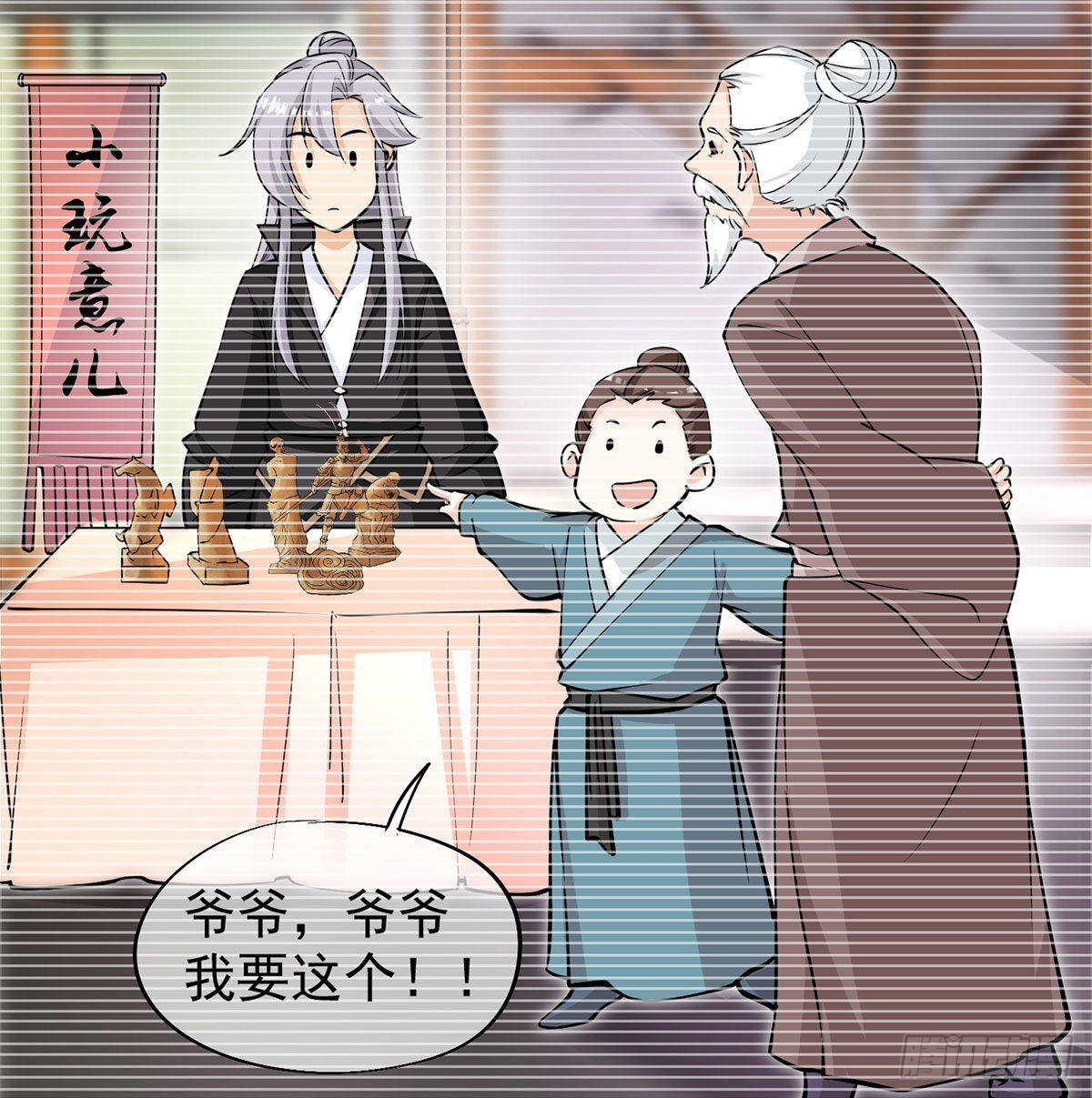 魔尊甜蜜蜜的婚姻生活24