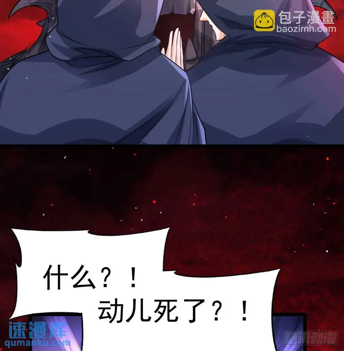 邪神大人81