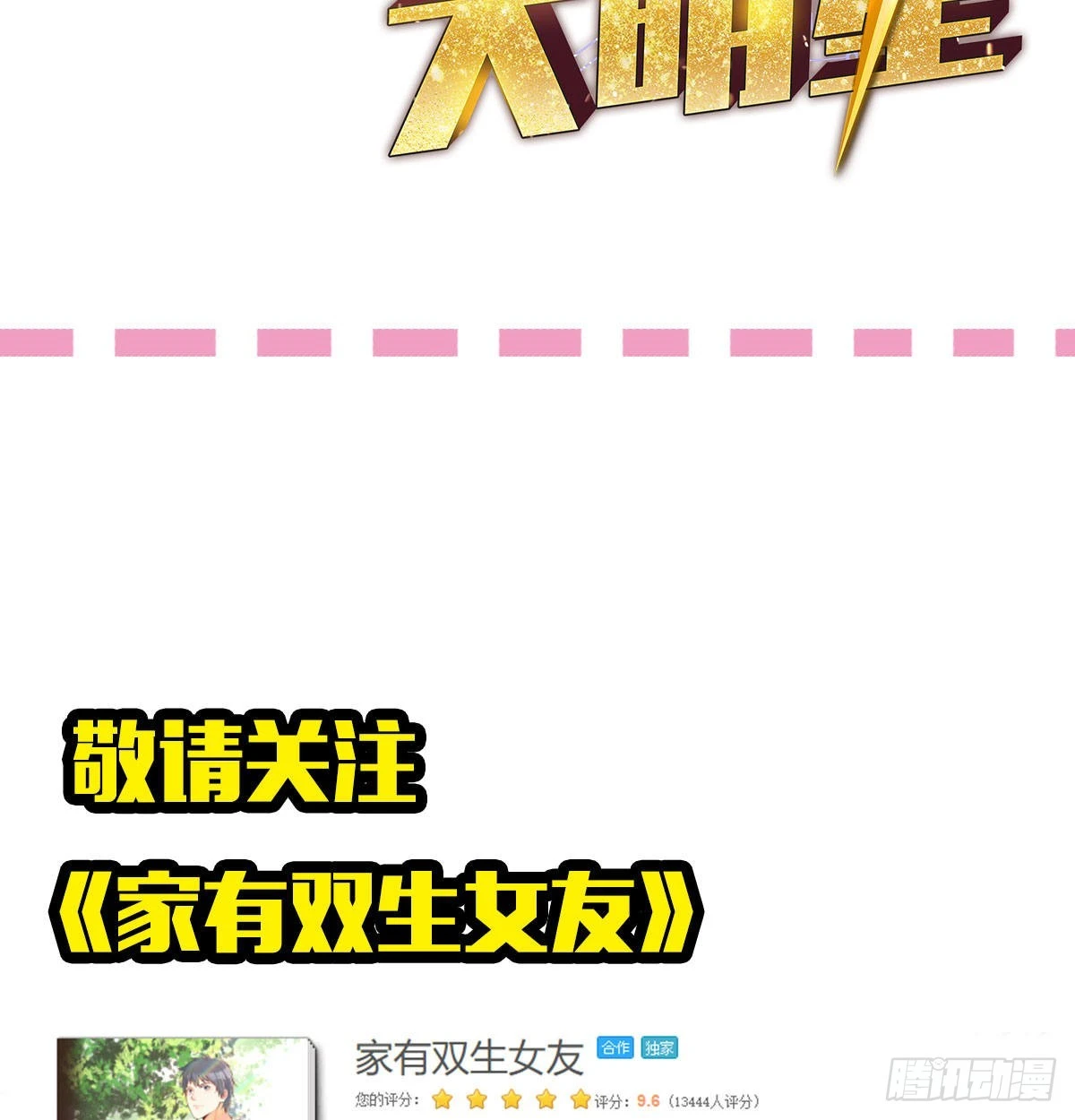 结婚就是这样别羡慕90