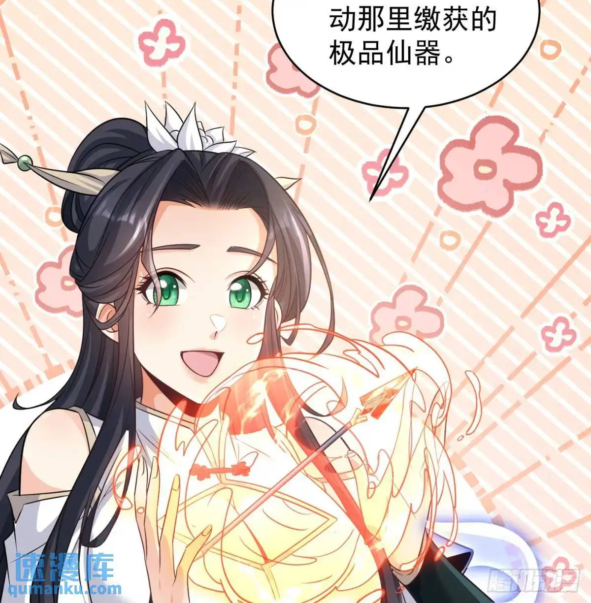 灭了吧42
