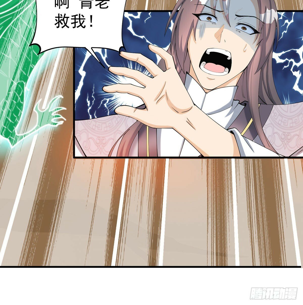 长生道人11