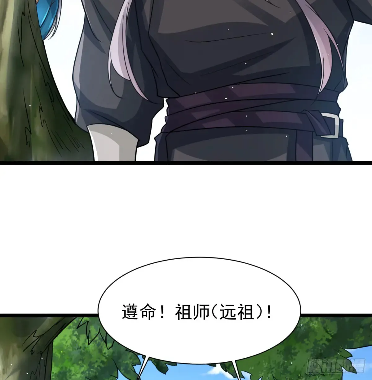 冲击长生境8