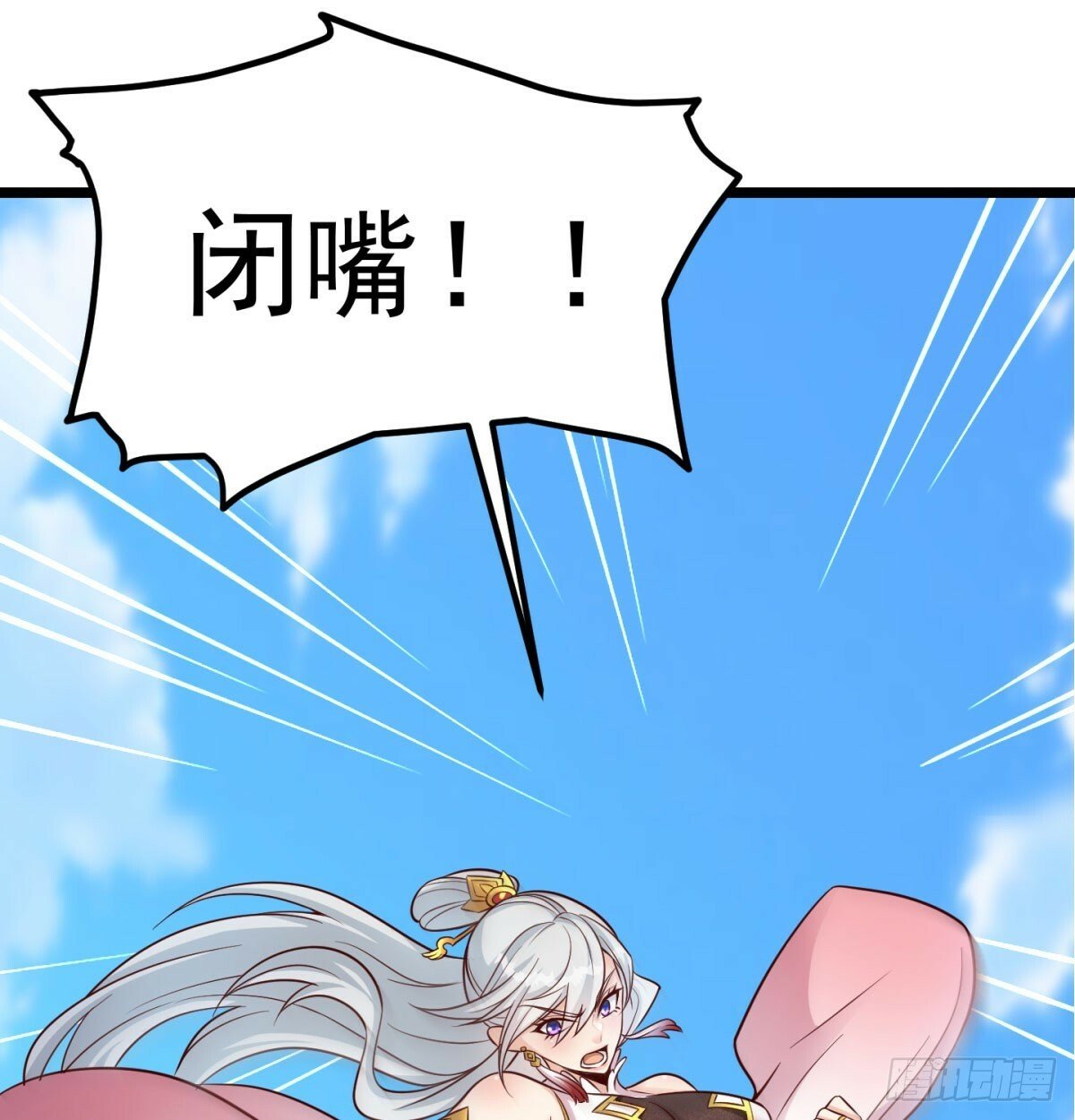 女帝不好惹62