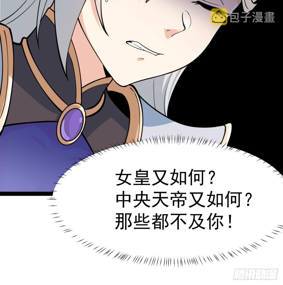 猎杀神火真人18