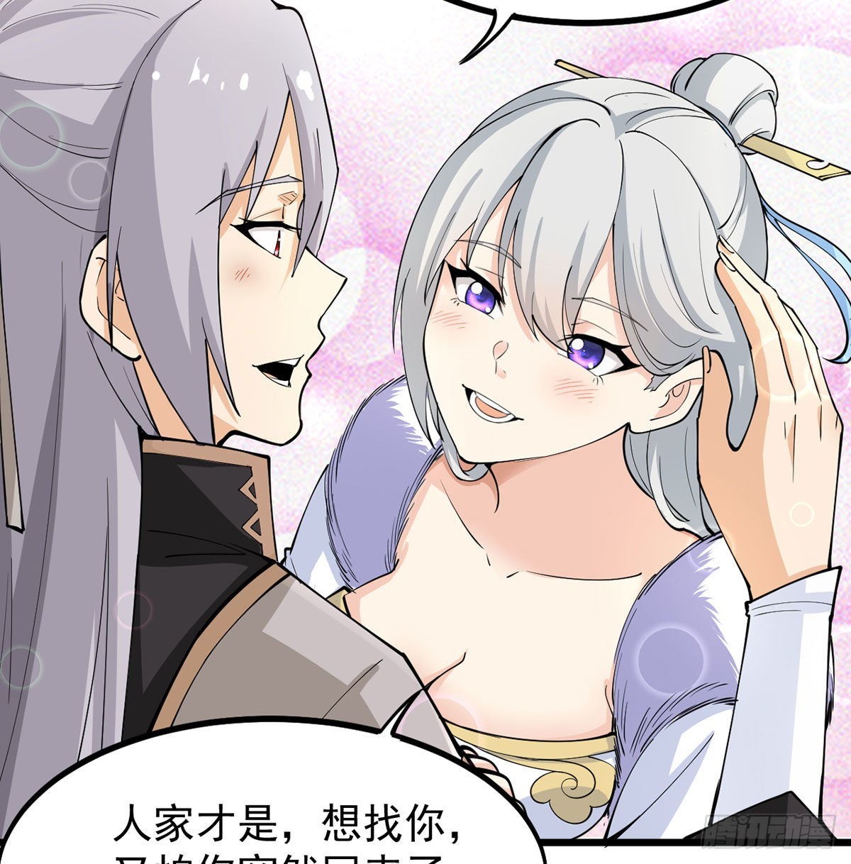 老婆居然是女皇69