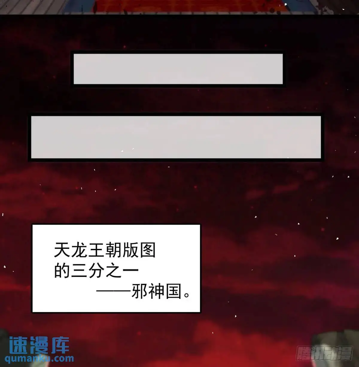 邪神大人72