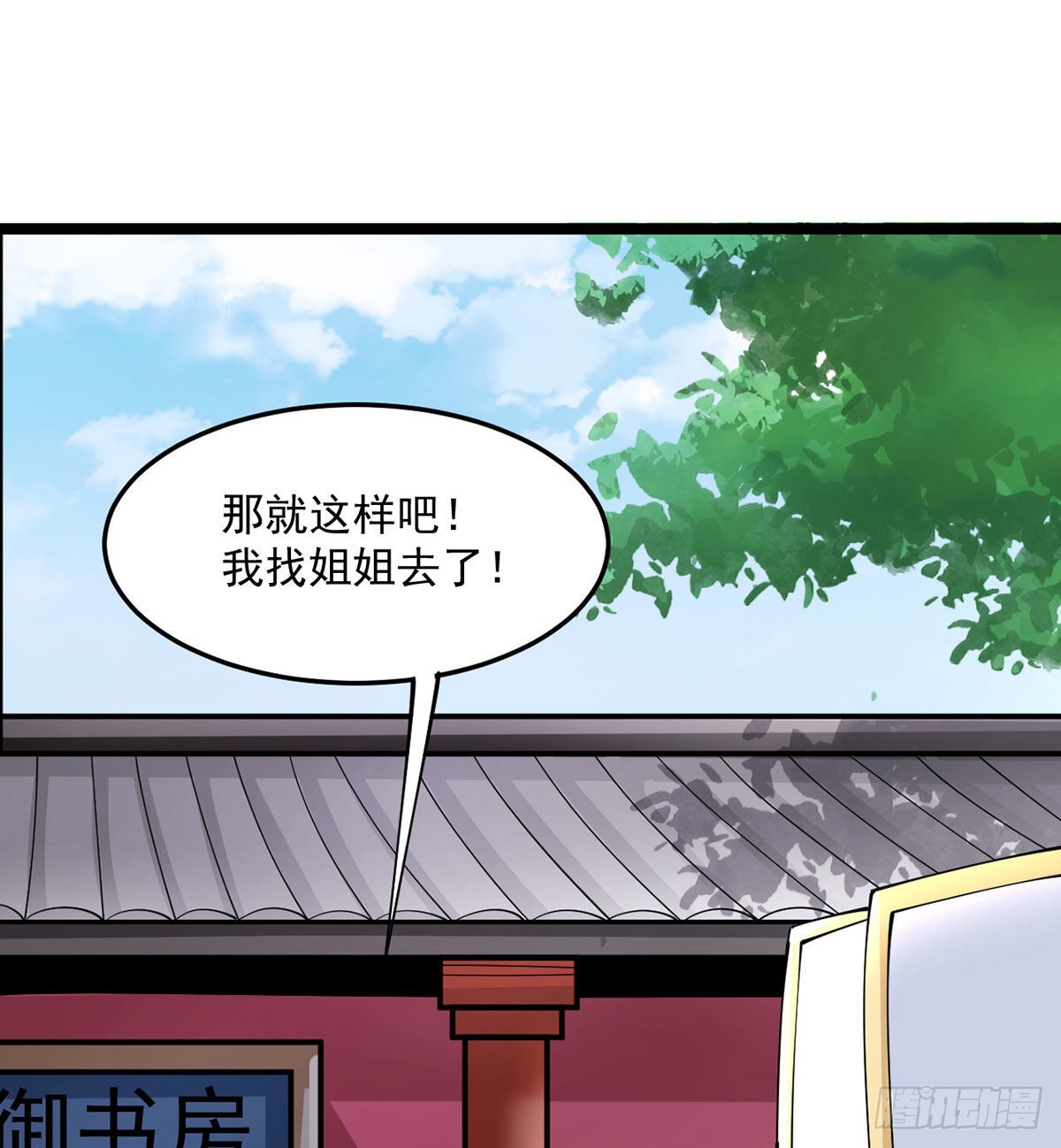 老婆居然是女皇23