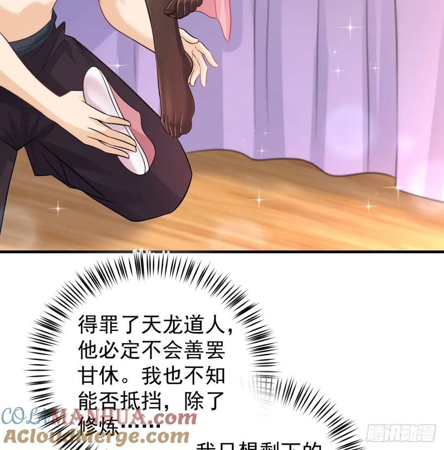 娘子怎么了90