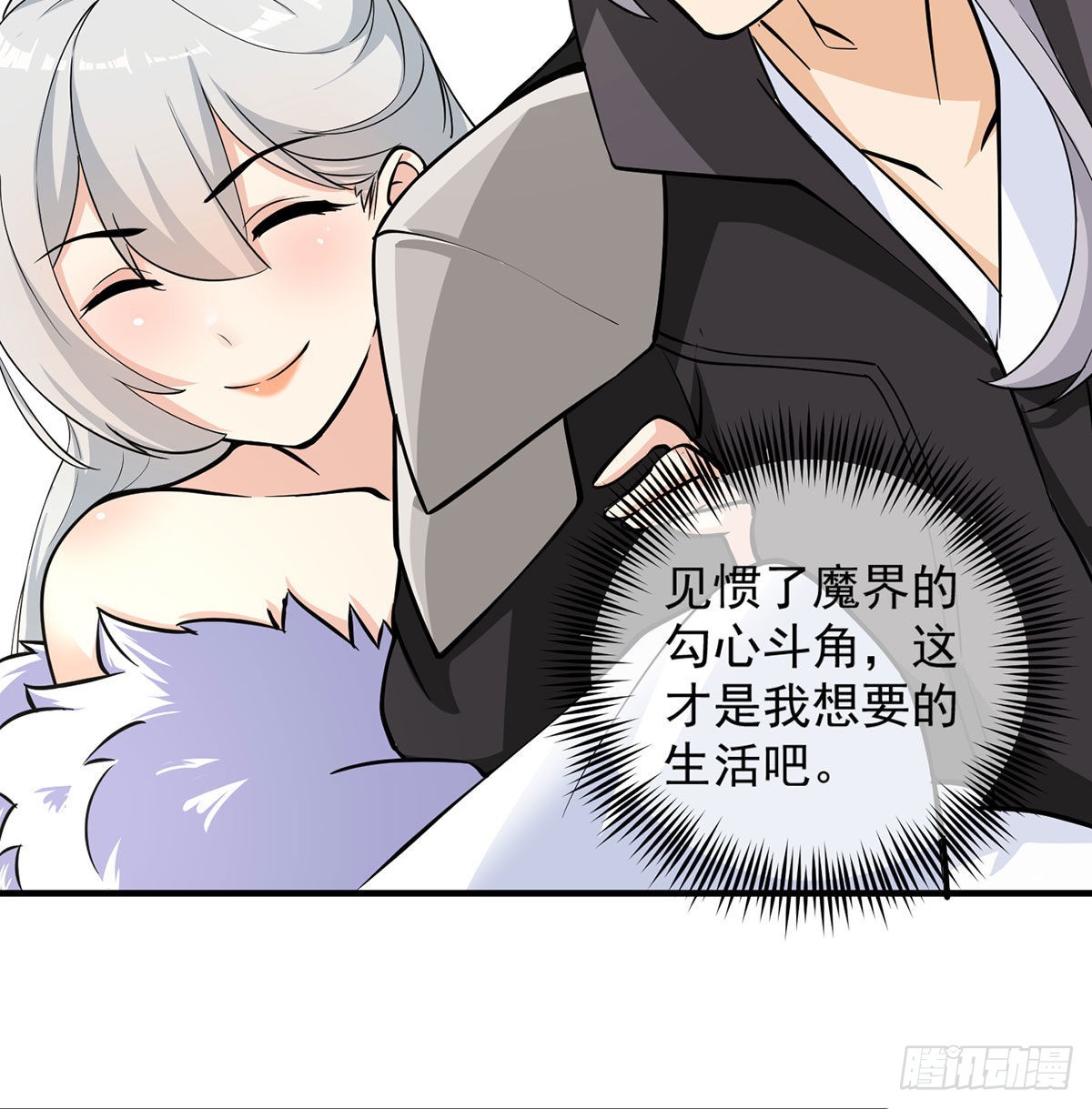 魔尊甜蜜蜜的婚姻生活6