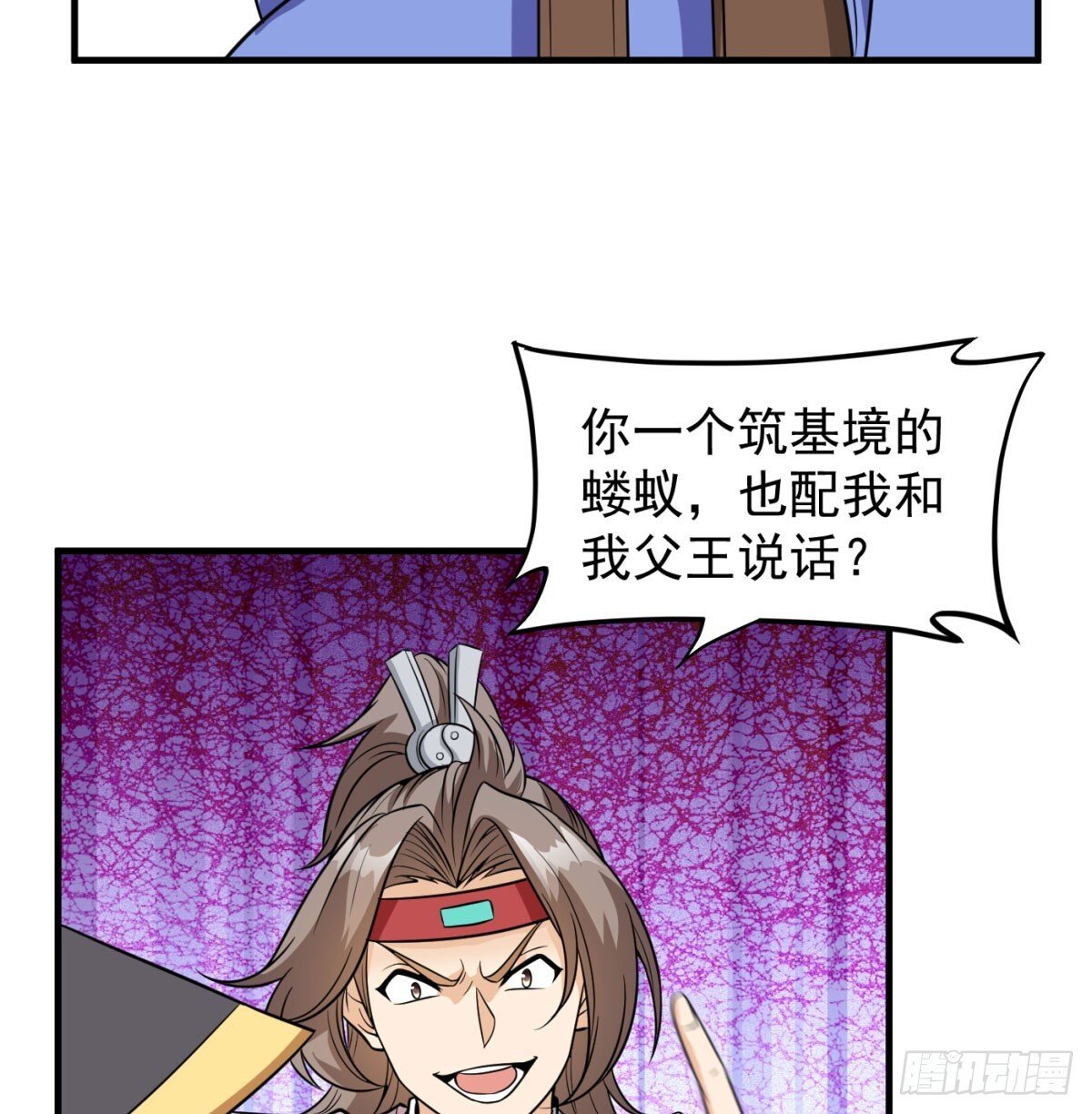 本座的传说29