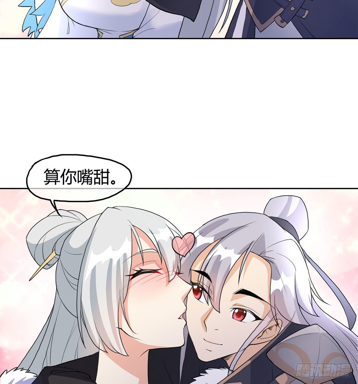 老婆恢复神识61