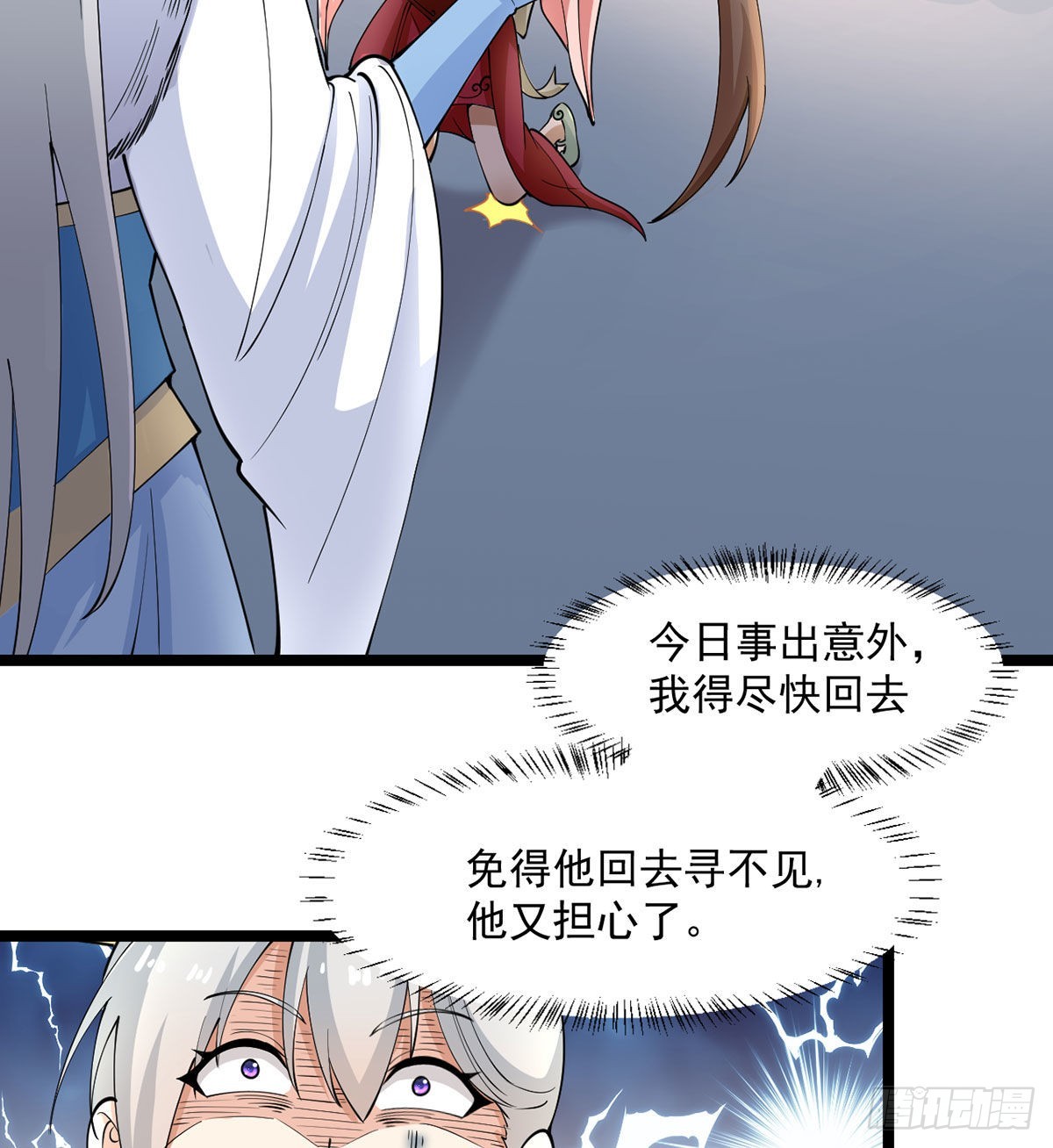 老婆居然是女皇48